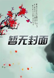 [斗罗]我在斗罗搞科研gl+番外