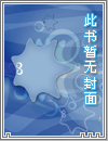 黄芸性乱史